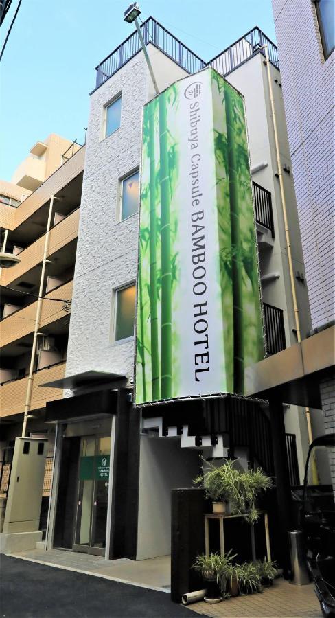 Shibuya Capsule Bamboo Hotel Tóquio Exterior foto